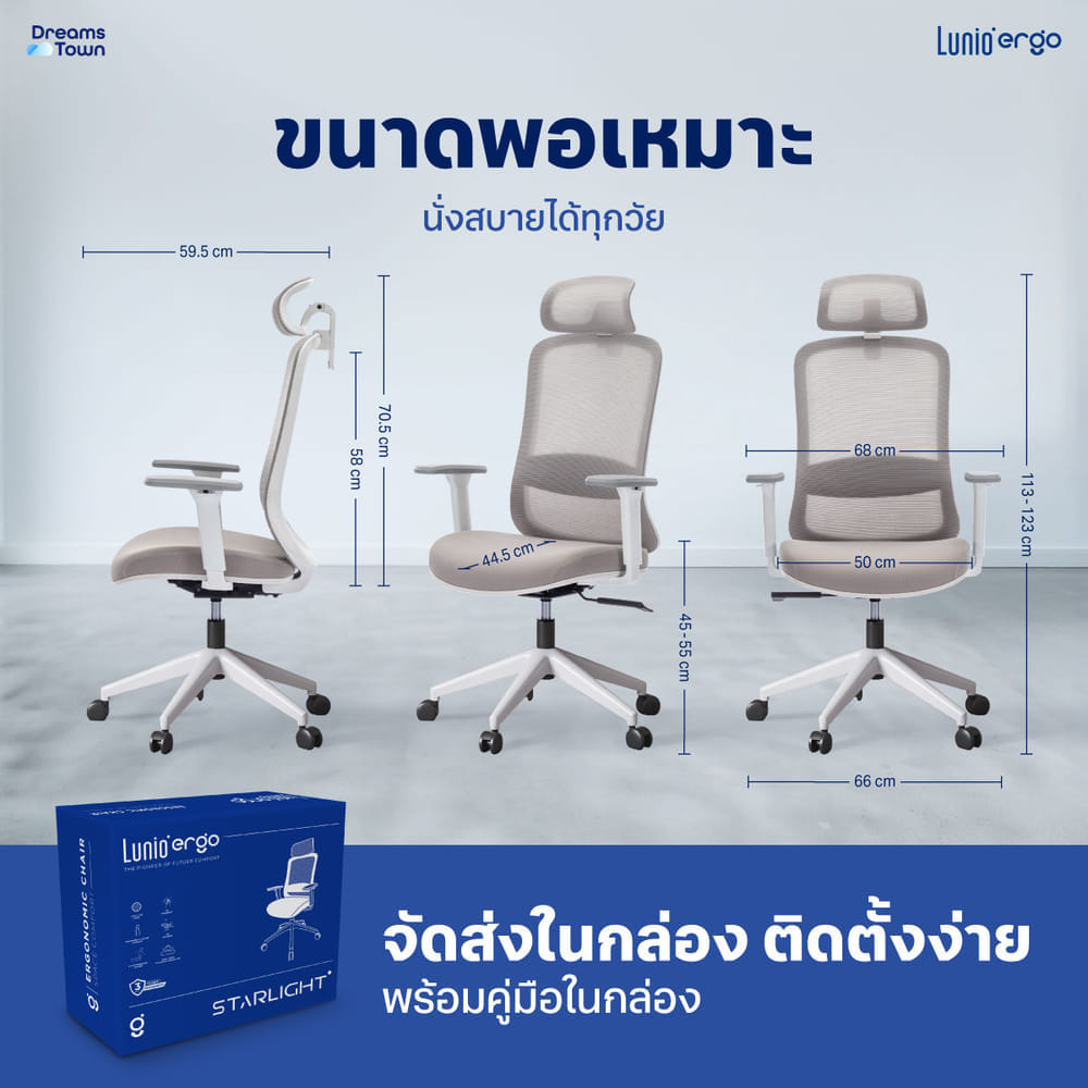 เก้าอี้ทำงานเพื่อสุขภาพ LUNIO ERGO STARLIGHT WHITE FROZEN สีขาว